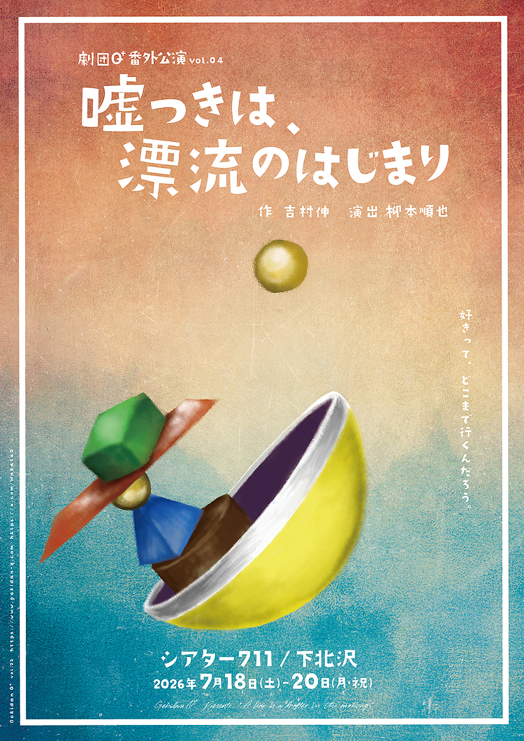 フライヤー表